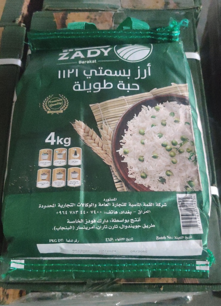 1رزبركة زادي 4*4 كغم