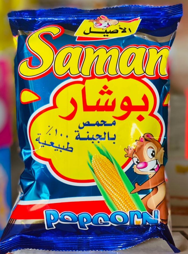 11الاصيل بوشار جبنة سامان 40*30غم