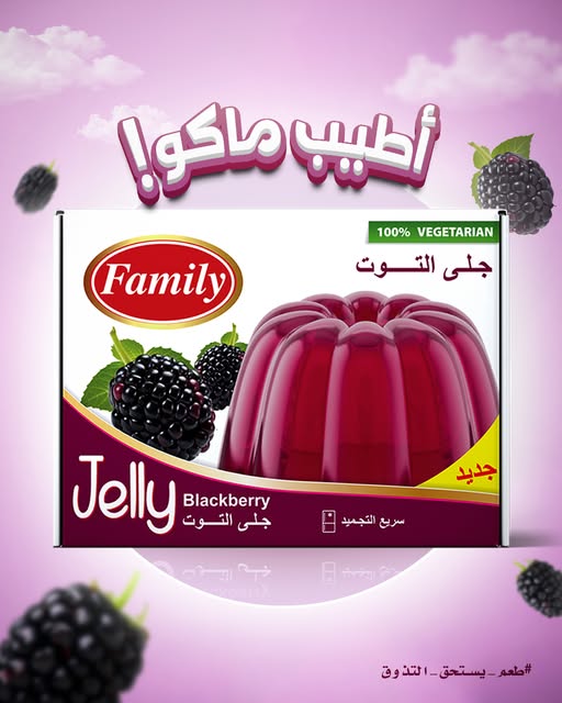 12جلي فاملي التوت 24*80غم