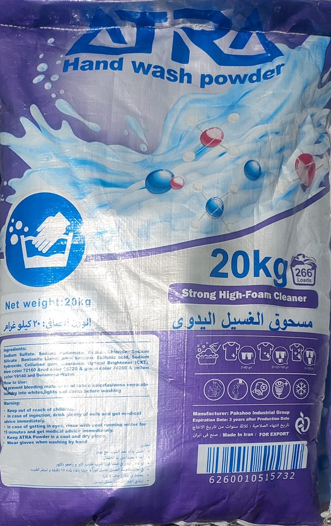 10مسحوق غسيل يدوي أترا20كغم